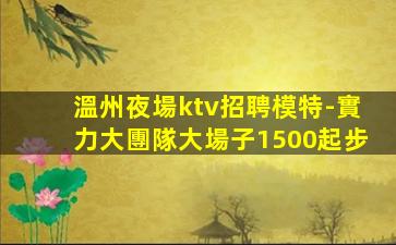 晉城酒吧招聘
