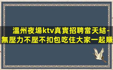 銀川KTV招聘