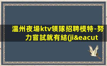 防城港夜場招聘