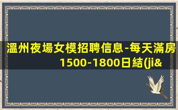 安陽夜場招聘