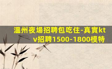 阜陽夜總會招聘