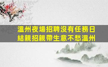 嘉峪關酒吧招聘
