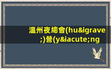 南陽(yáng)KTV招聘