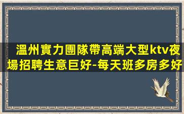鄂爾多斯夜場招聘