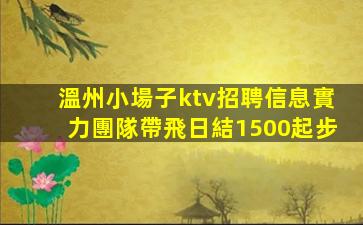 臨滄夜總會招聘