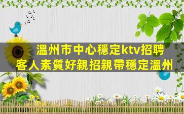 阜陽夜總會招聘