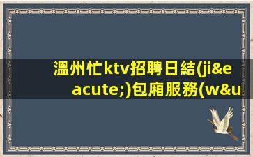 淮北酒吧招聘