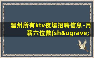 遂寧夜場招聘