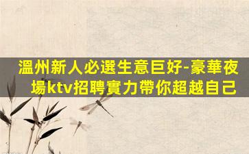 岳陽夜場招聘