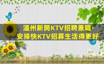 鄭州KTV招聘
