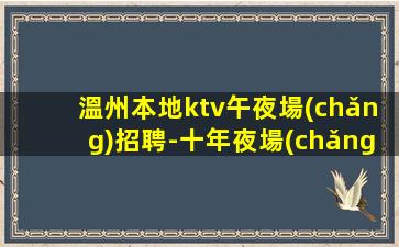 開(kāi)封酒吧招聘