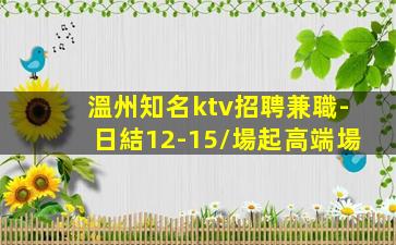滄州夜場招聘