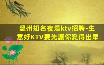 濱州夜總會招聘