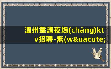 福建酒吧招聘