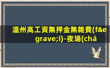 深圳KTV招聘