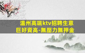 長治夜總會招聘