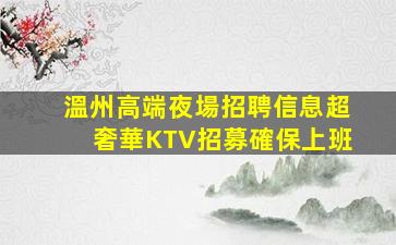 鷹潭夜場招聘