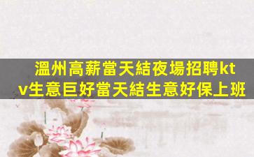 梅州夜總會招聘