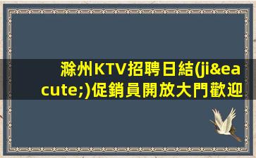 廣元夜場招聘