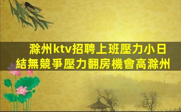 忻州酒吧招聘