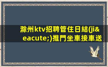 黃山酒吧招聘