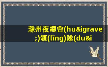 嘉興夜場(chǎng)招聘