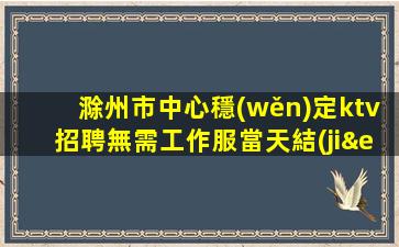 三沙酒吧招聘