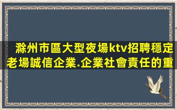 眉山夜總會招聘