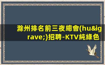 定西酒吧招聘