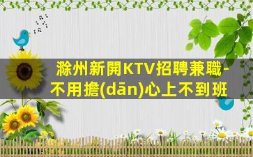 七臺(tái)河酒吧招聘