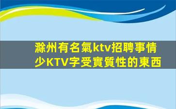鐵嶺KTV招聘