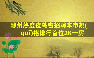 開封酒吧招聘