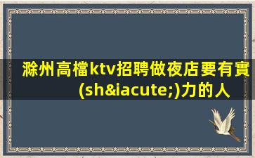西藏夜場(chǎng)招聘