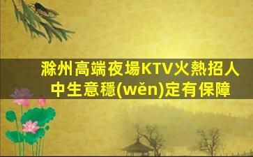 廣西KTV招聘
