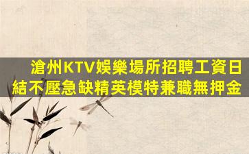 包頭夜場招聘