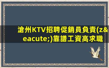 宜賓酒吧招聘