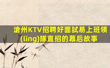 北京KTV招聘