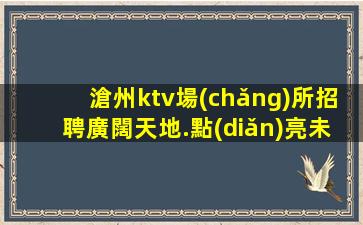 九江酒吧招聘