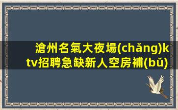 成都酒吧招聘
