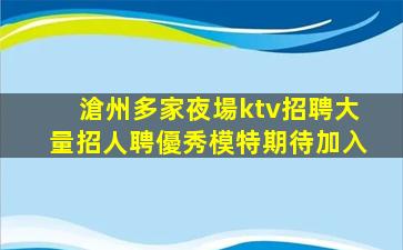 榆林酒吧招聘