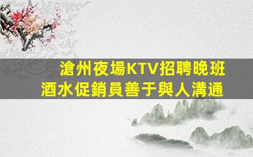 吉林酒吧招聘