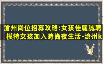 鶴崗酒吧招聘