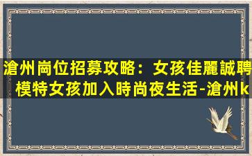 鶴崗酒吧招聘
