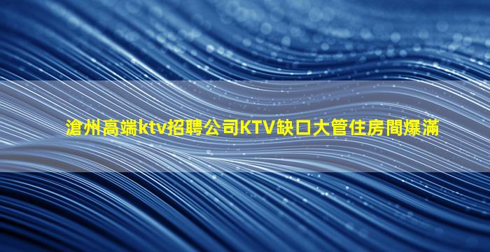 自貢夜場招聘