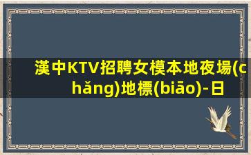 菏澤夜場(chǎng)招聘