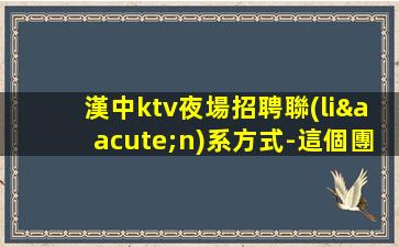 貴陽KTV招聘