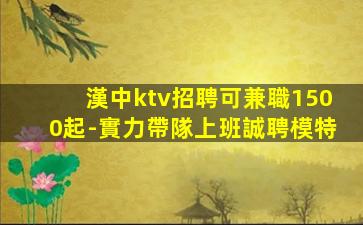 湖南夜場招聘