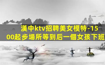 張掖夜場招聘