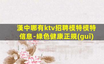 汕頭KTV招聘