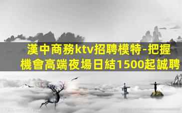 欽州夜場招聘